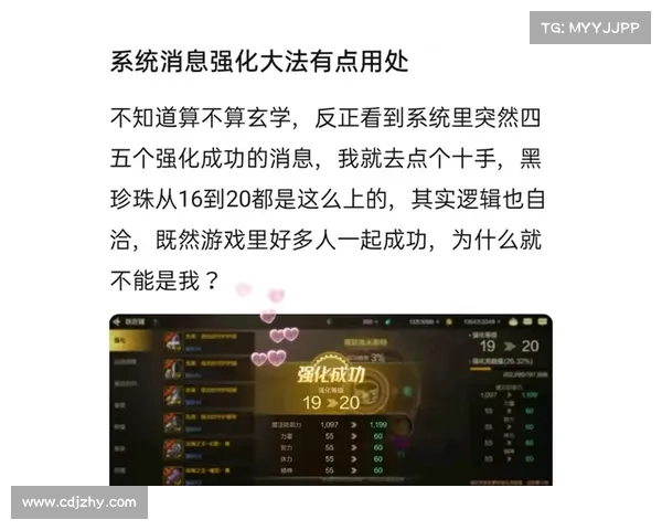 地下城与勇士强化系统全面解析与优化建议探讨 地下城与勇士强化系统全面解析与优化建议探讨