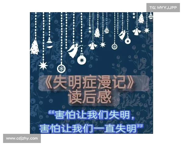 《探索失明者无限潜能的道路:打造独特感知与生活智慧》 《探索失明者无限潜能的道路:打造独特感知与生活智慧》